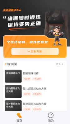 �˶�����ѵ��3D���ͼ0