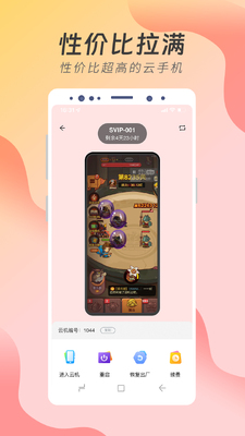 �������ֻ�app���°��ͼ3