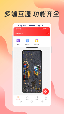 �������ֻ�app���°��ͼ2