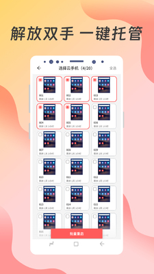 �������ֻ�app���°��ͼ1