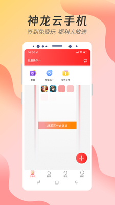 �������ֻ�app���°��ͼ0