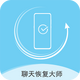 �������ݻָ���ʦ��Ѱ�1.0.7 ��׿��