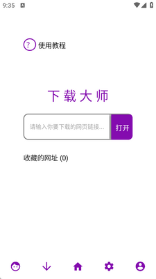 ��ҳ��Ƶ���ش�ʦapp���°��ͼ0