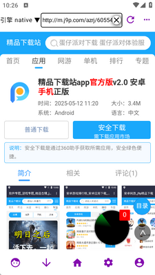 ��ҳ��Ƶ���ش�ʦapp���°��ͼ2
