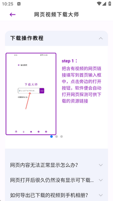 ��ҳ��Ƶ���ش�ʦapp���°��ͼ3