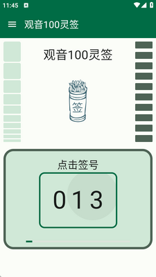 ����100��ǩapp��ͼ4
