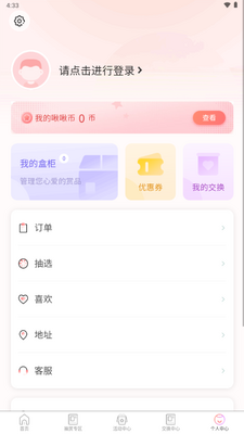 ���app���°��ͼ2
