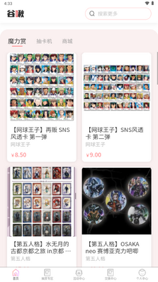 ���app���°��ͼ4