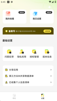 �����̵���Ѱ�apk��ͼ1