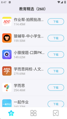 ����Ӧ���г�app���°��ͼ2