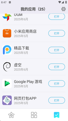 ����Ӧ���г�app���°��ͼ3