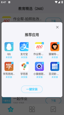 ����Ӧ���г�app���°��ͼ4