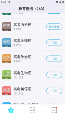 ����Ӧ���г�app���°��ͼ1