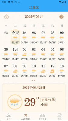 ��ʱ����ͨapp���°��ͼ0