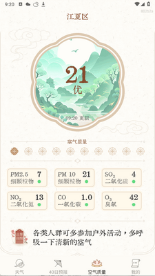��ʱ����ͨapp���°��ͼ1