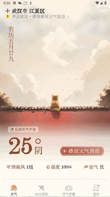 ��ʱ����ͨapp���°��ͼ2