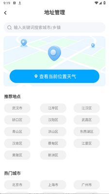 ��ʱ����ͨapp���°��ͼ3