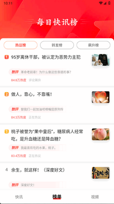ÿ�տ�Ѷ���ٰ�app�ٷ����ͼ2