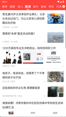 ÿ�տ�Ѷ���ٰ�app�ٷ����ͼ1