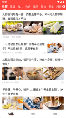 ÿ�տ�Ѷ���ٰ�app�ٷ����ͼ3