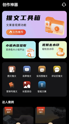��������app�ֻ����ͼ1