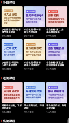 ��������app�ֻ����ͼ3