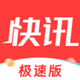 ÿ�տ�Ѷ���ٰ�app�ٷ���1.2.4 ���°�