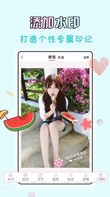 ΢��ˮӡ��app�ֻ����ͼ0