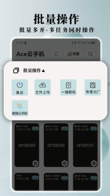 Ace���ֻ�app�ֻ����ͼ1