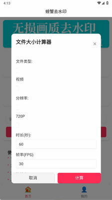 �зȥˮӡ��ʦapp�ֻ����ͼ0