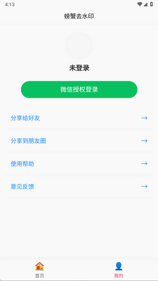 �зȥˮӡ��ʦapp�ֻ����ͼ2
