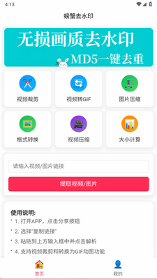 �зȥˮӡ��ʦapp�ֻ����ͼ3