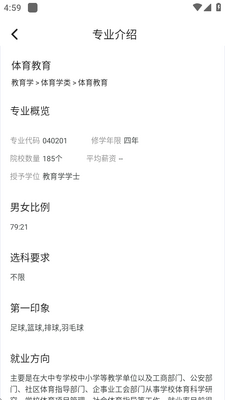 �¶���־Ըͨapp��ͼ1