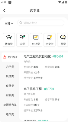 �¶���־Ըͨapp��ͼ0