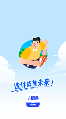 �¶���־Ըͨapp��ͼ3