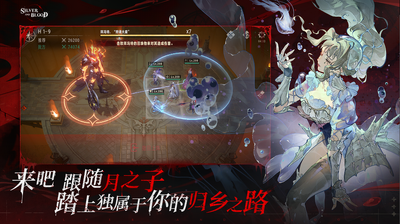 ����糹��ʷ�(silver and blood)��ͼ3