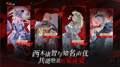 ����糹��ʷ�(silver and blood)��ͼ4