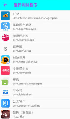 猫羽雫弱网截图1