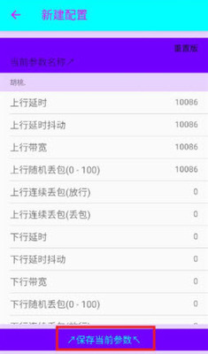 猫羽雫弱网截图0