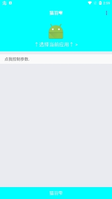 猫羽雫弱网截图3