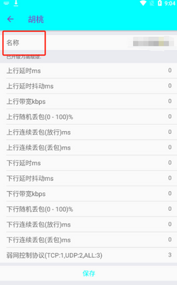 猫羽雫弱网截图4