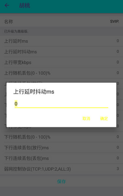 猫羽雫弱网截图2