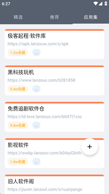 ����app���°汾��ͼ3