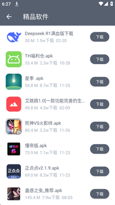����app���°汾��ͼ1