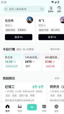 ����æapp�ٷ������ͼ2