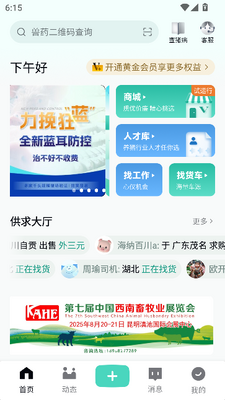����æapp�ٷ������ͼ3