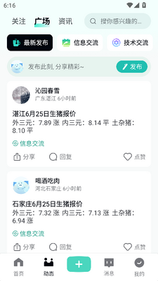 ����æapp�ٷ������ͼ1