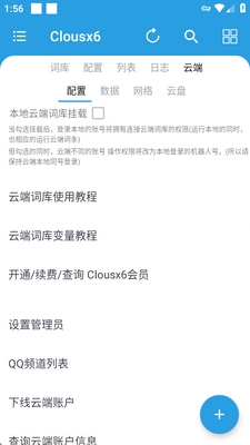 Clousx6������app��ͼ1