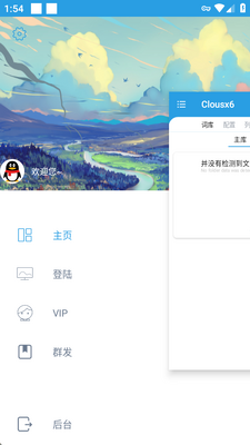 Clousx6������app��ͼ3