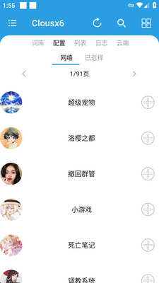 Clousx6������app��ͼ2